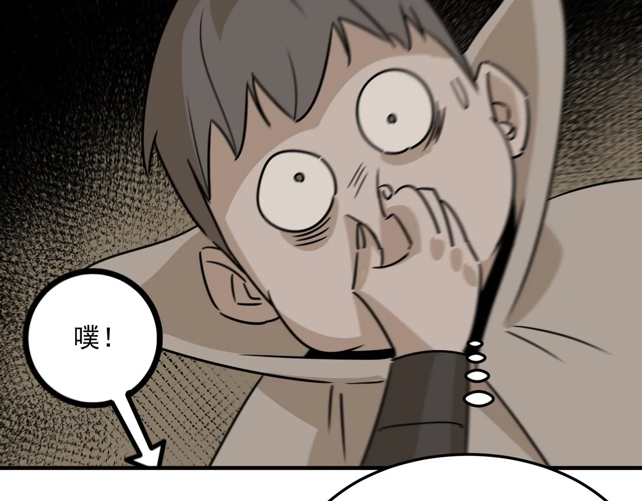 第76话 完了！被抓包了！ 第21页