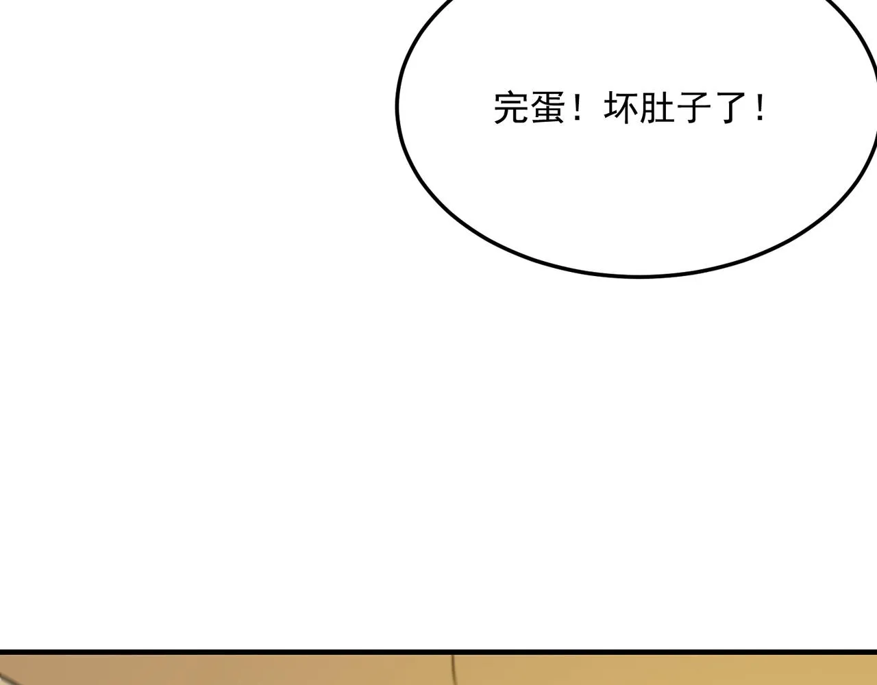 第76话 完了！被抓包了！ 第22页