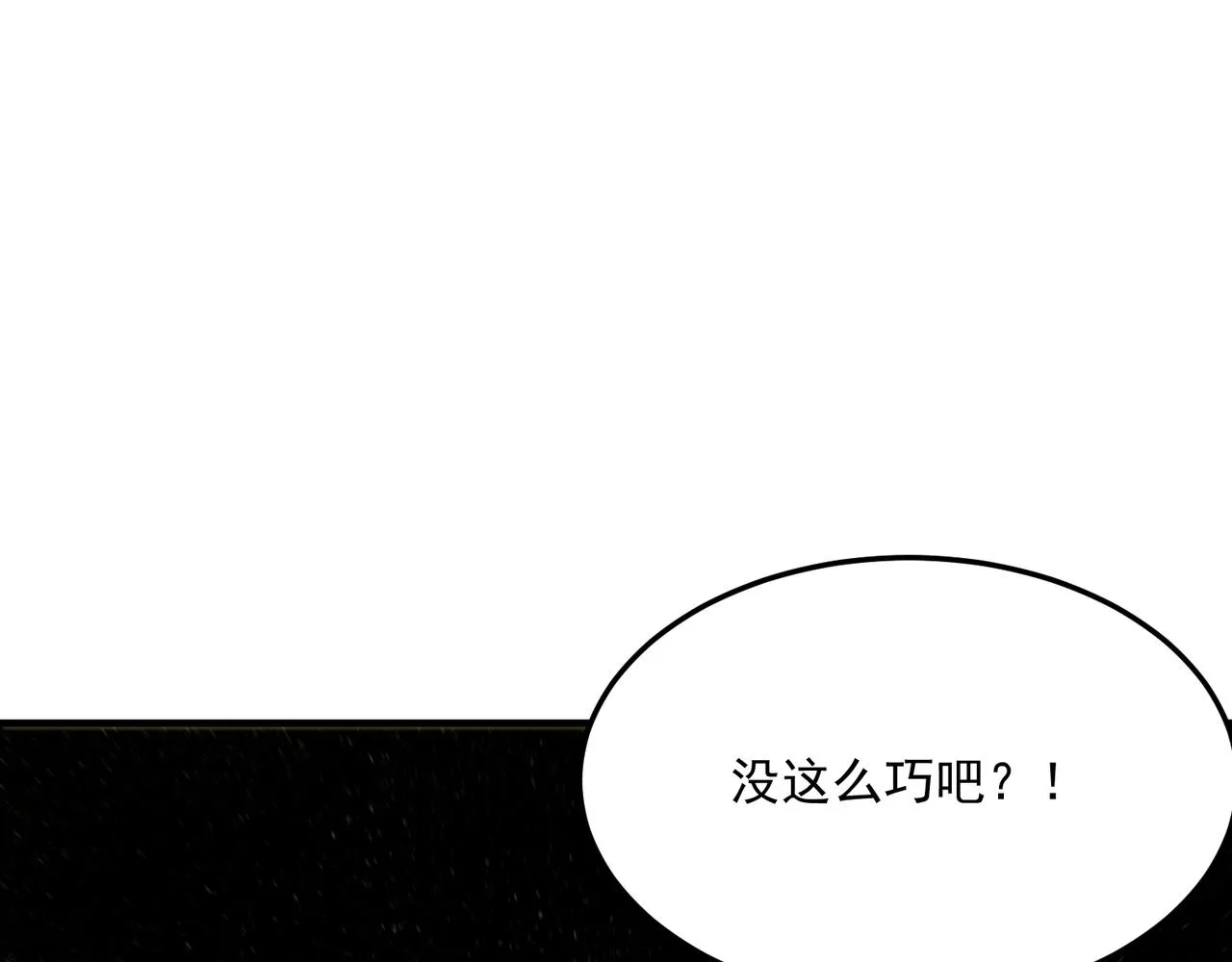 第76话 完了！被抓包了！ 第27页