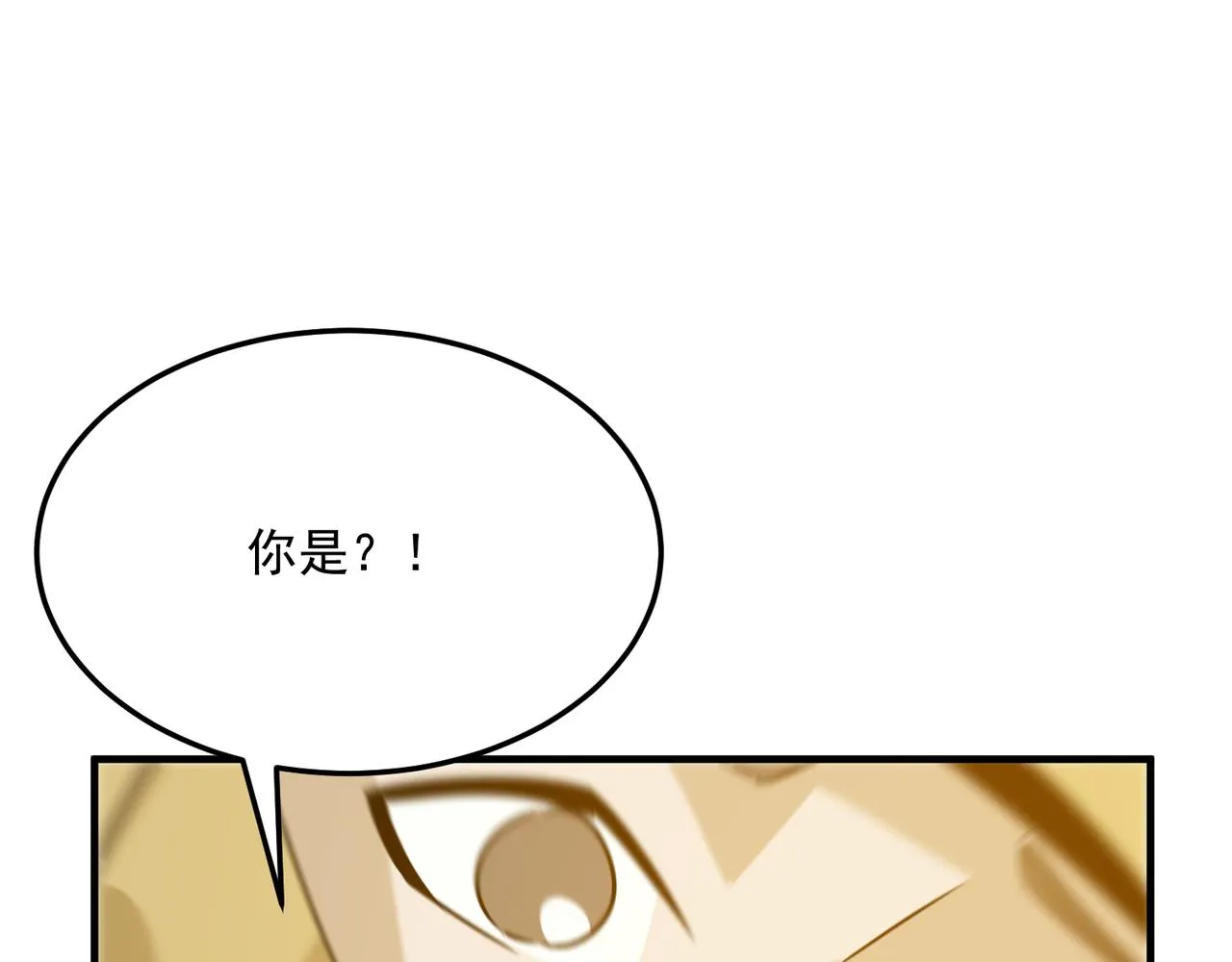 第76话 完了！被抓包了！ 第36页