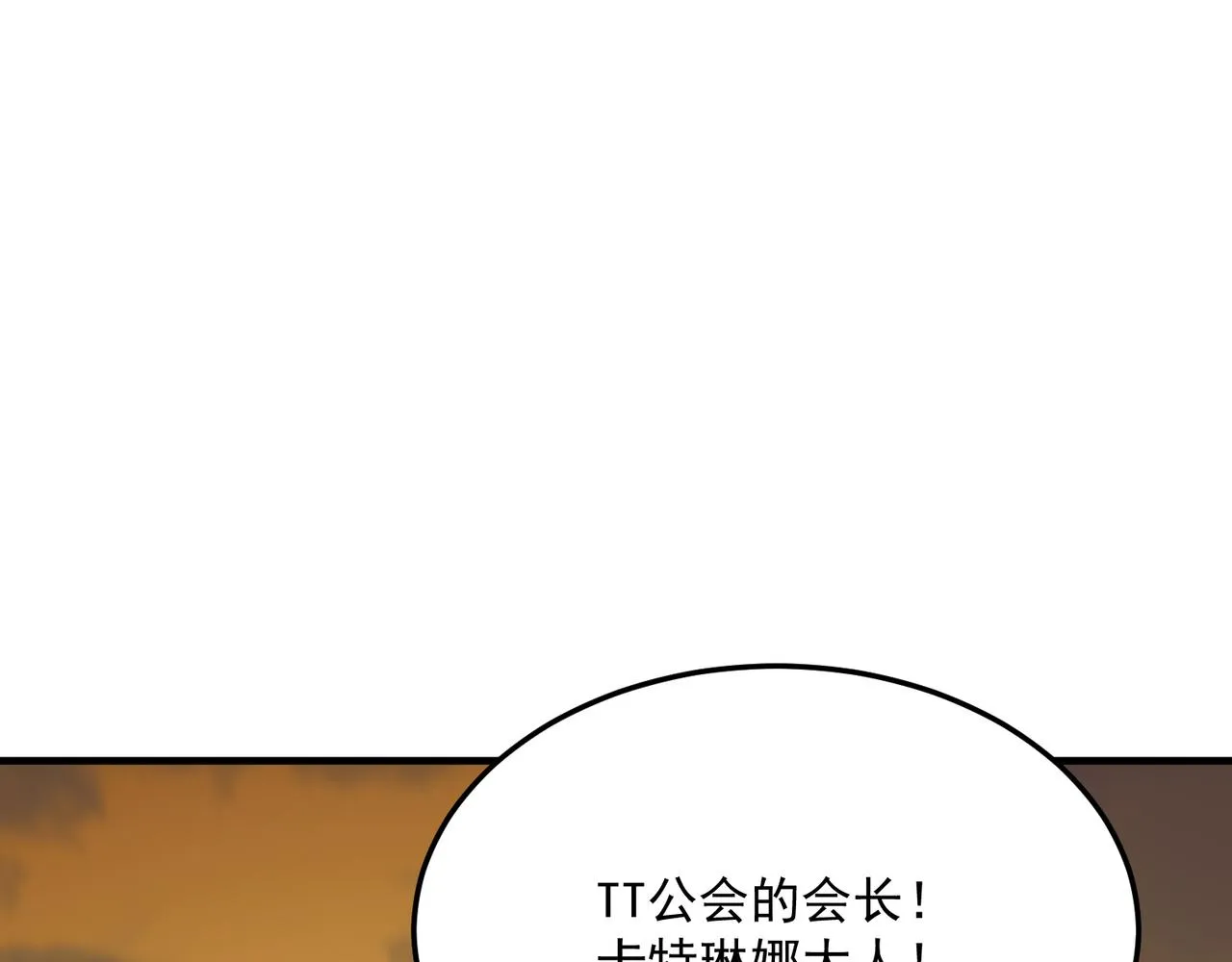 第76话 完了！被抓包了！ 第38页