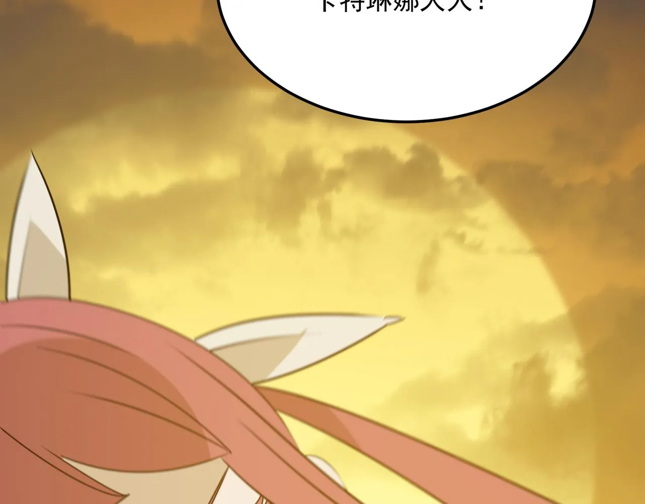 第76话 完了！被抓包了！ 第39页