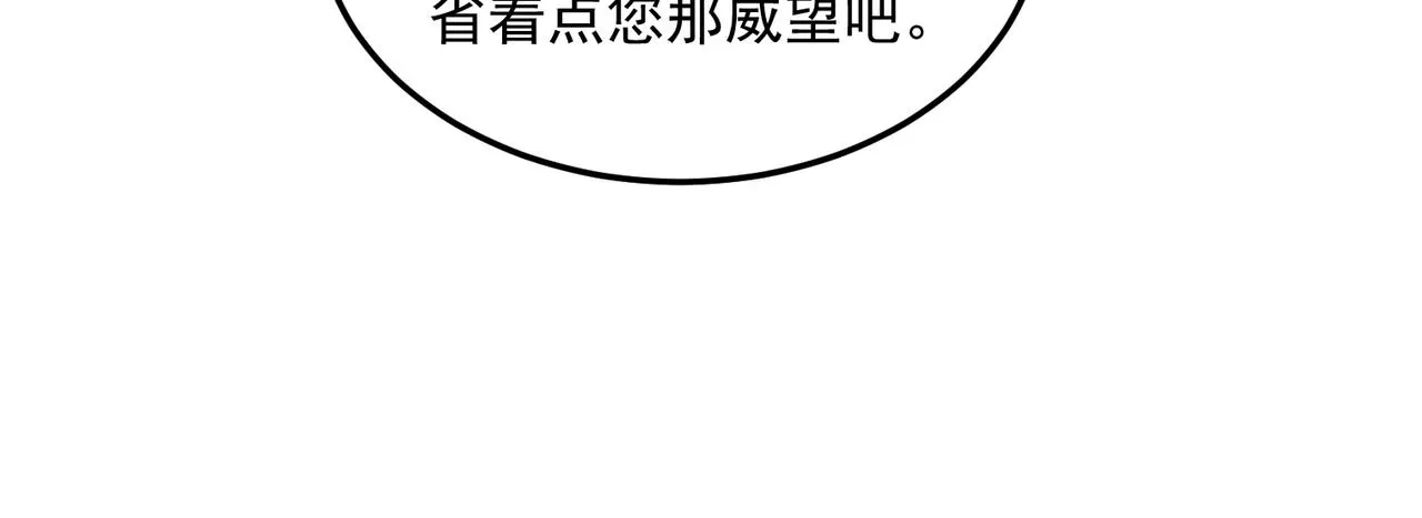第76话 完了！被抓包了！ 第44页