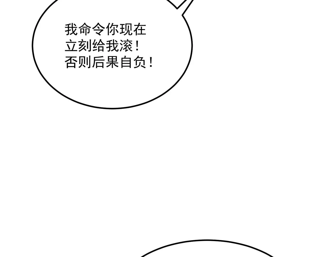 第76话 完了！被抓包了！ 第47页