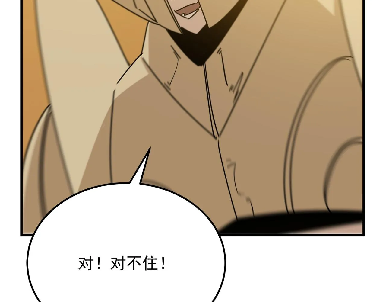 第76话 完了！被抓包了！ 第49页