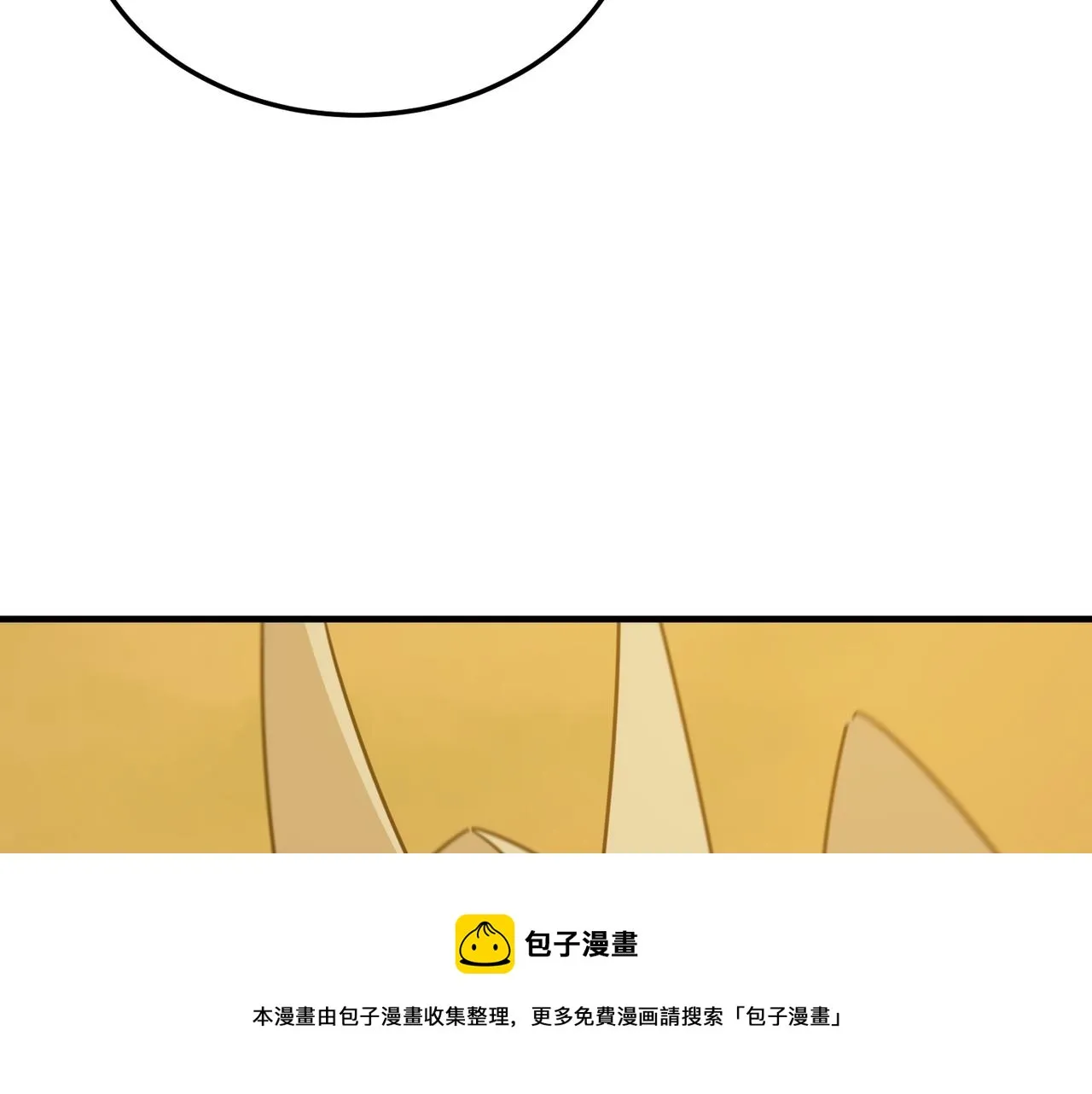 第76话 完了！被抓包了！ 第50页