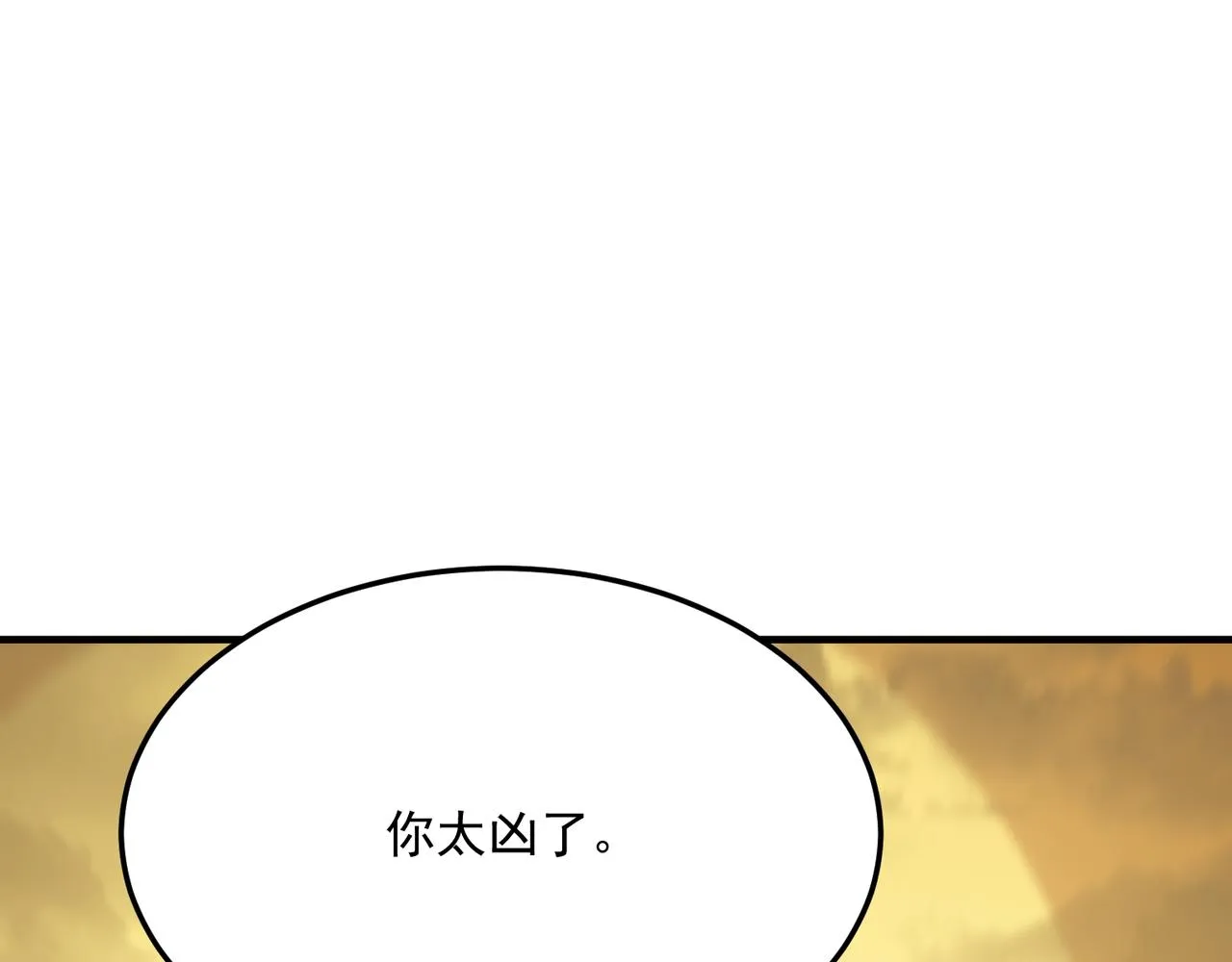 第76话 完了！被抓包了！ 第53页