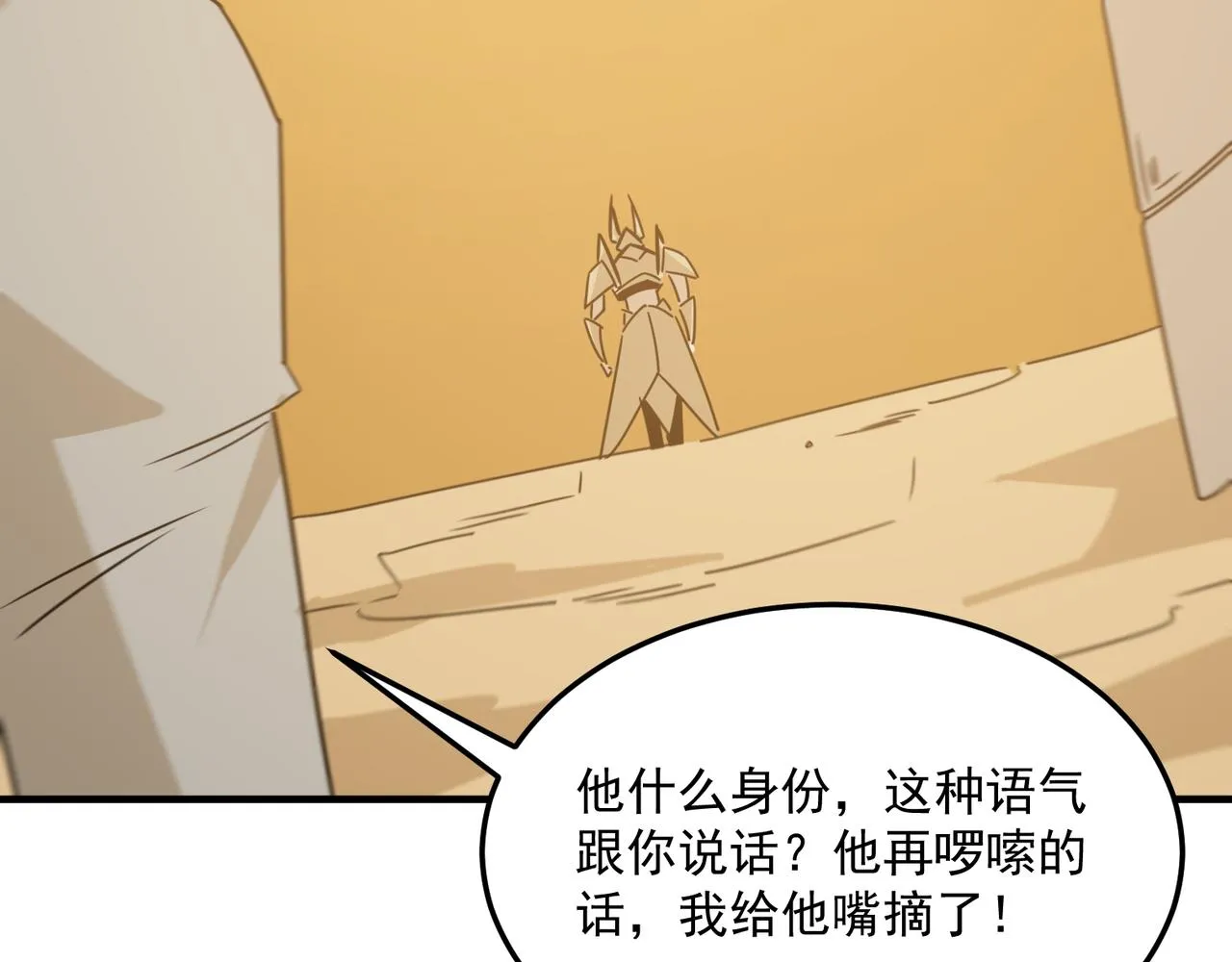 第76话 完了！被抓包了！ 第55页