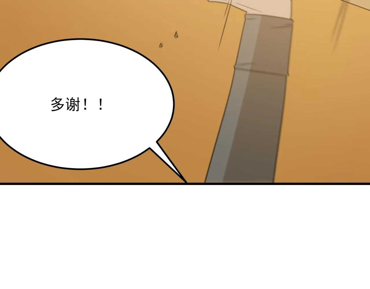 第76话 完了！被抓包了！ 第60页