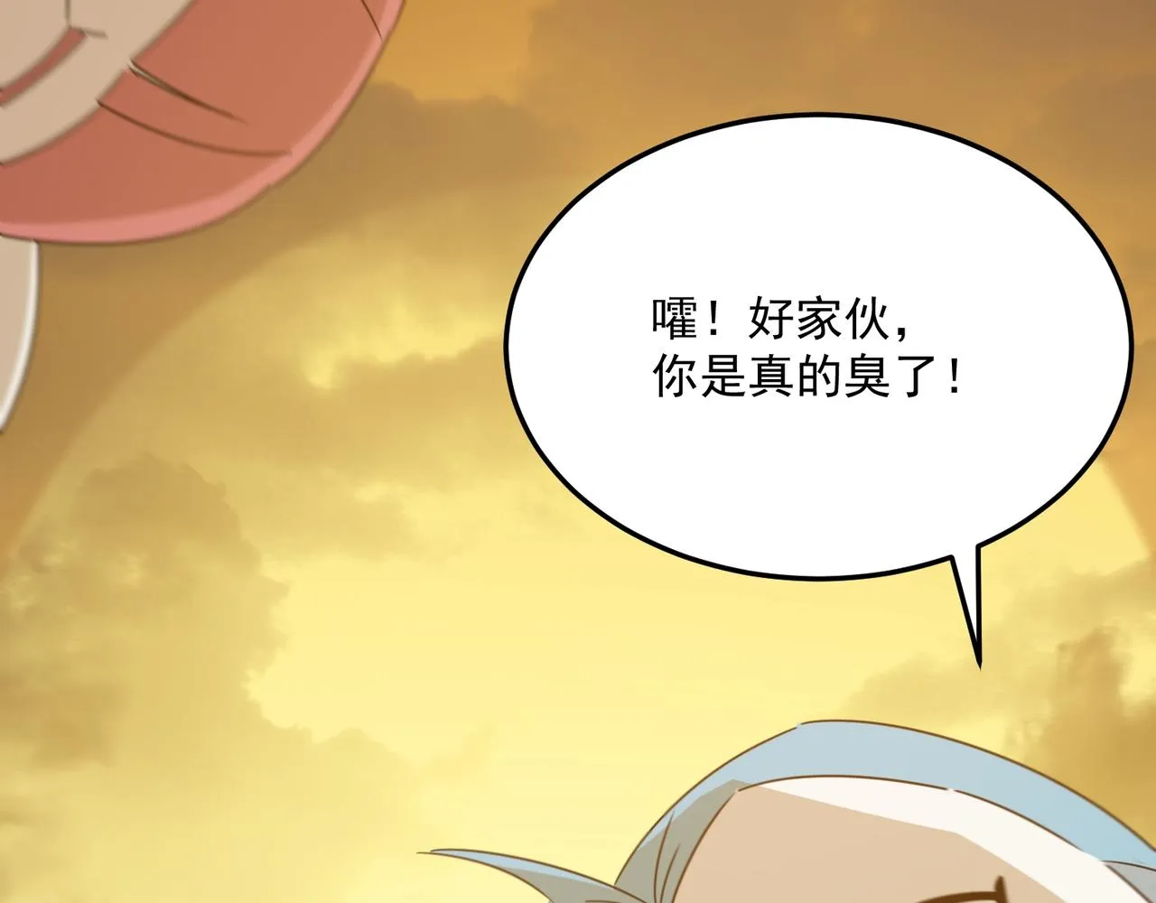 第76话 完了！被抓包了！ 第63页