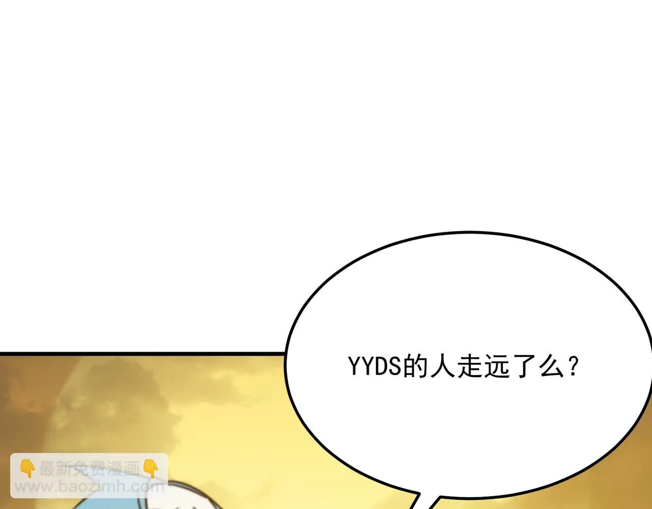 第76话 完了！被抓包了！ 第70页