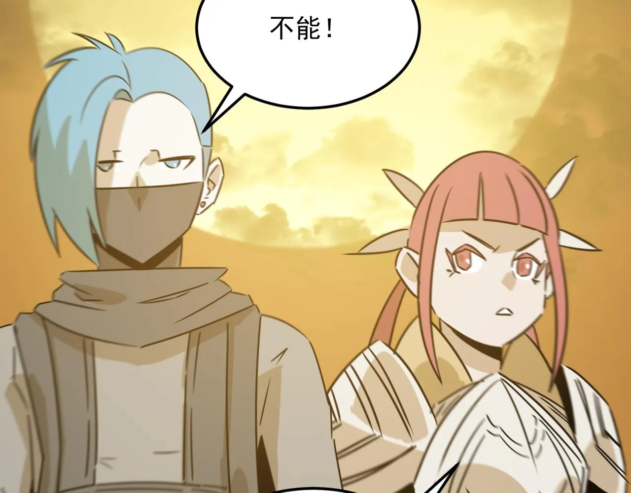 第76话 完了！被抓包了！ 第89页