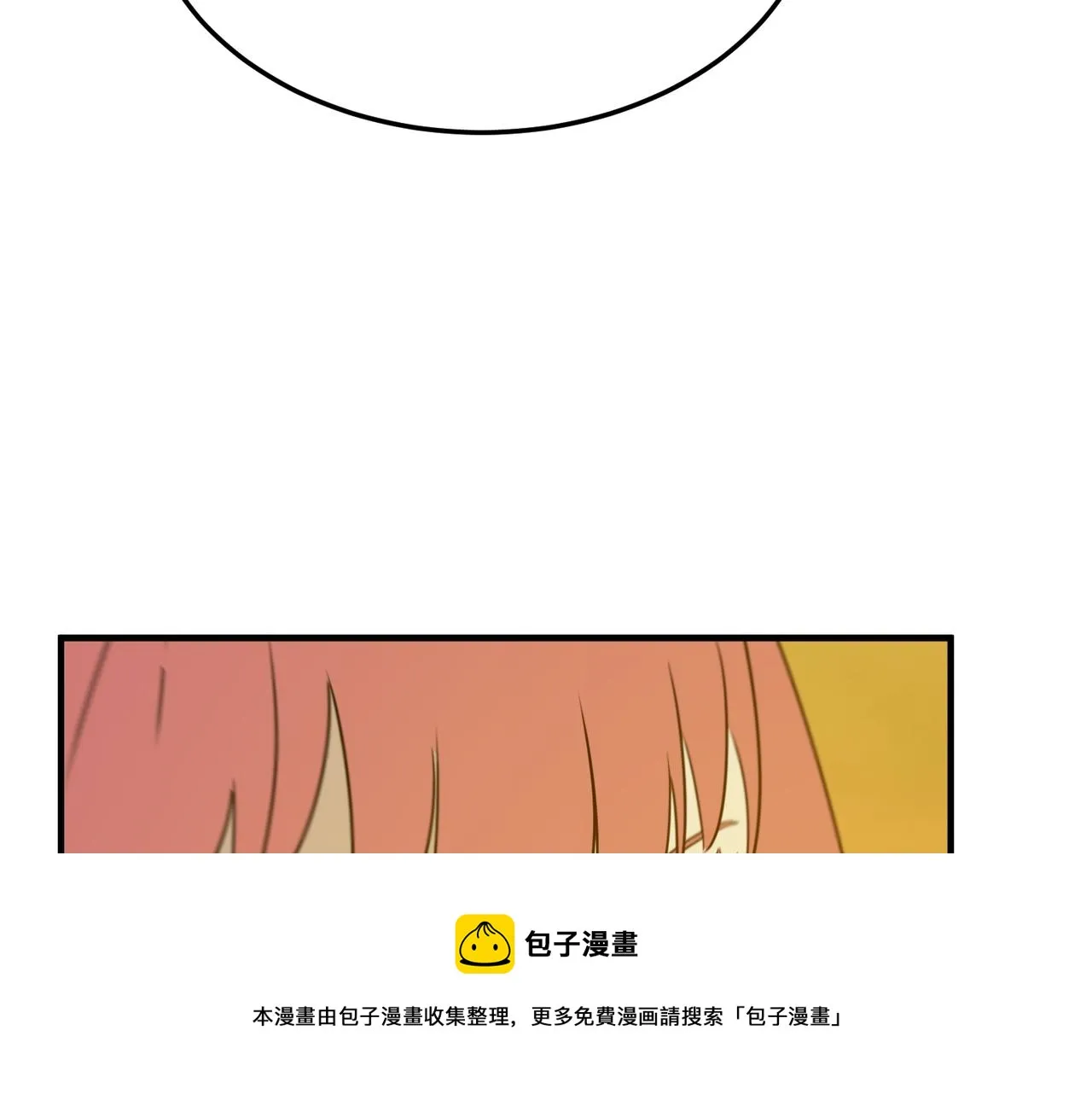 第76话 完了！被抓包了！ 第100页