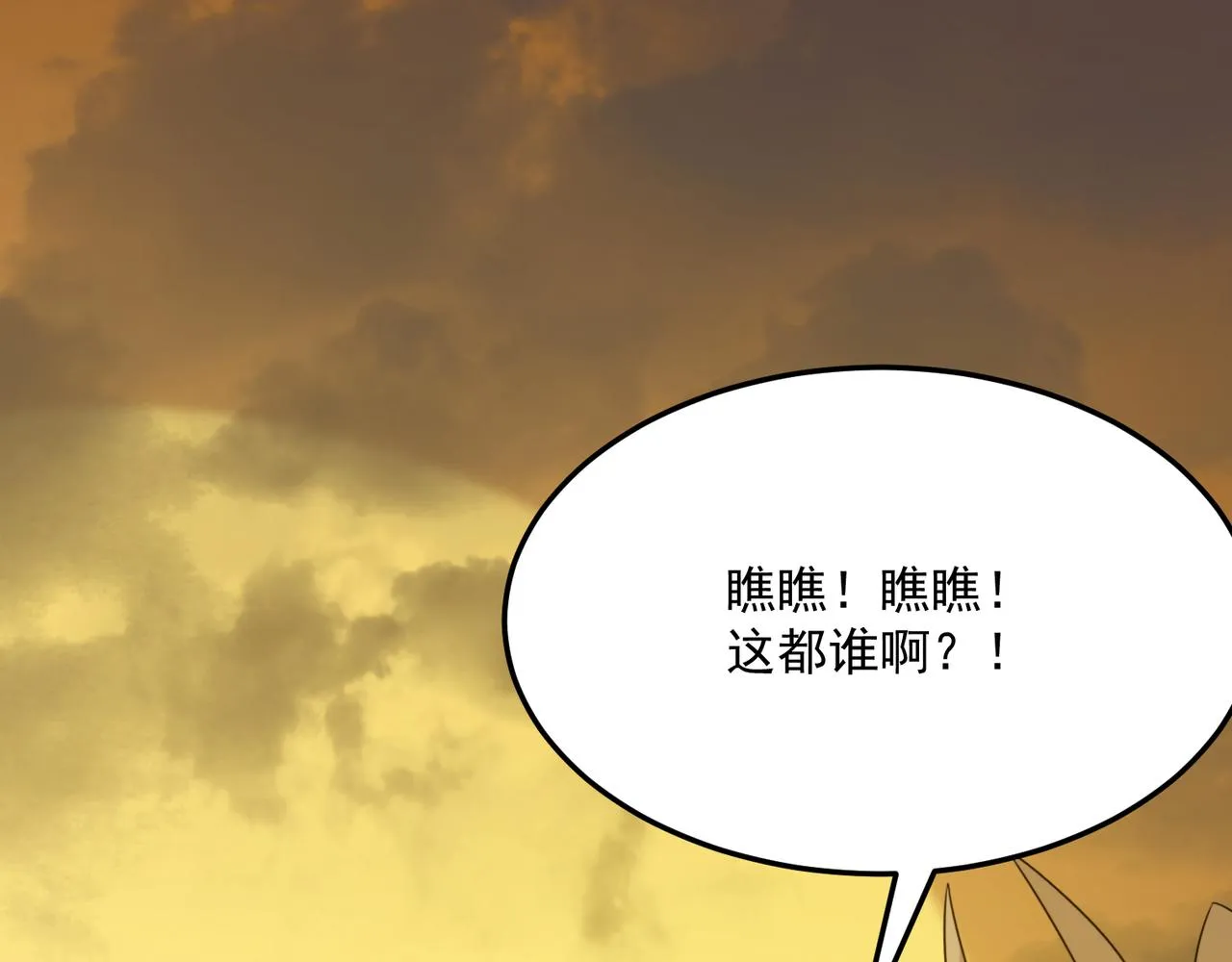 第76话 完了！被抓包了！ 第133页