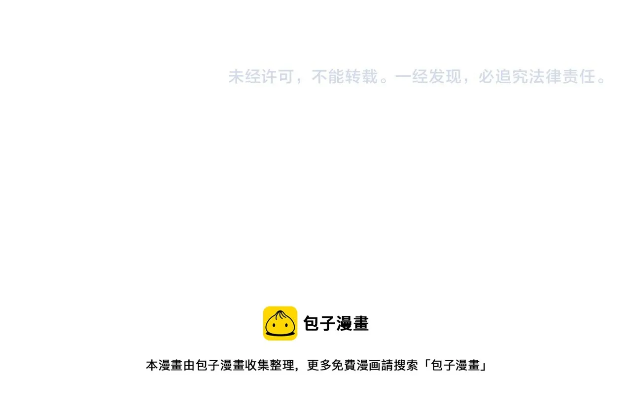 第76话 完了！被抓包了！ 第138页