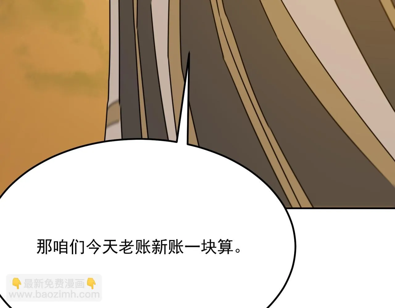 第77话 开战！一击男！ 第3页