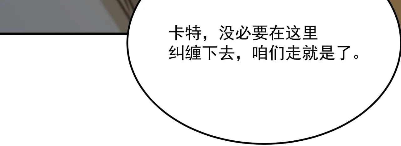 第77话 开战！一击男！ 第18页