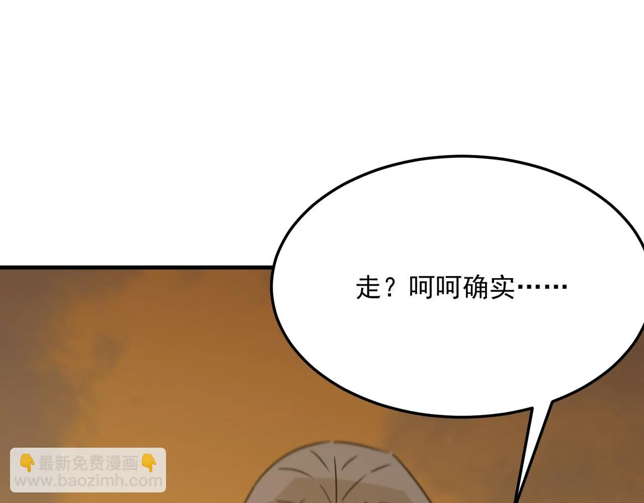 第77话 开战！一击男！ 第19页