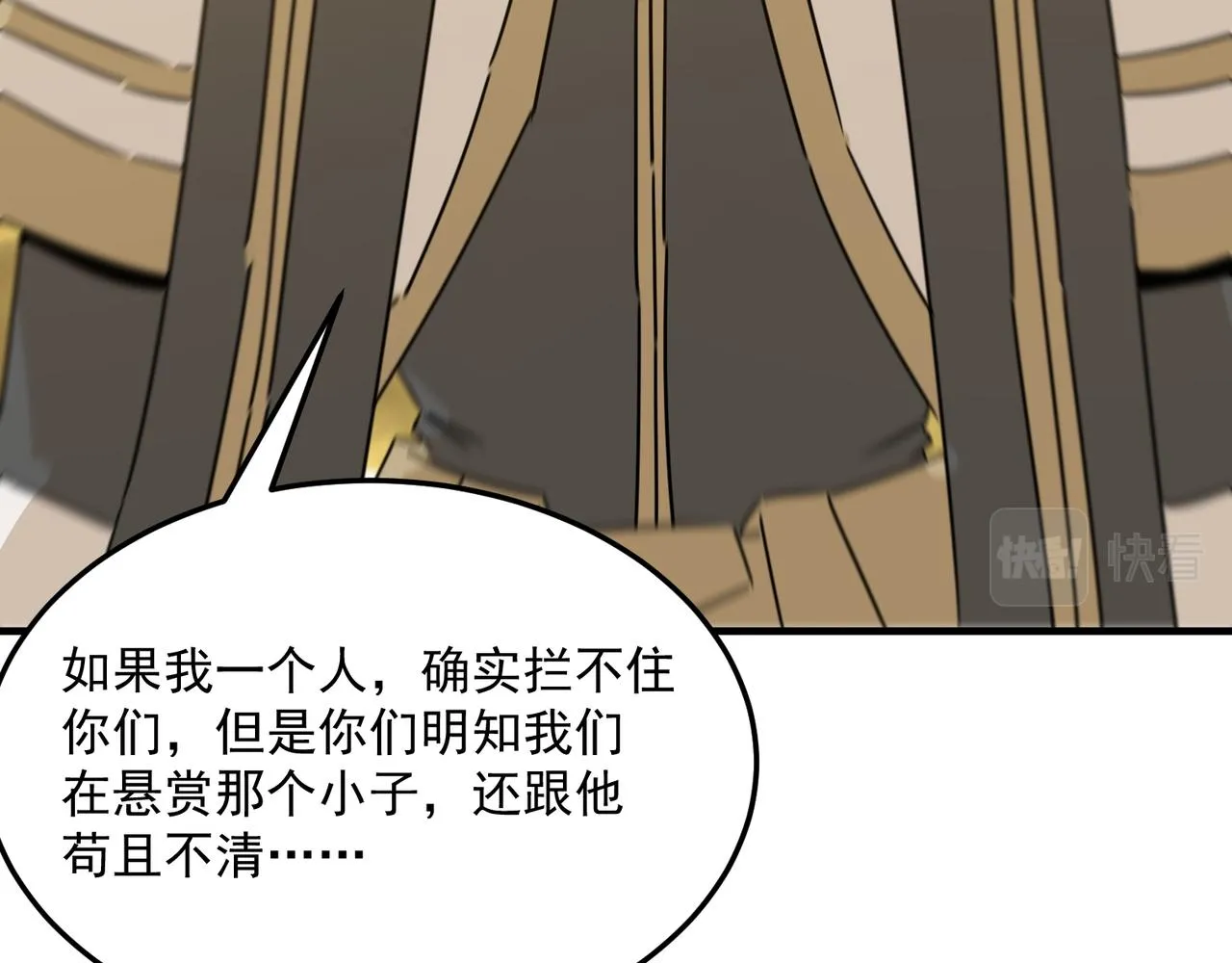 第77话 开战！一击男！ 第21页