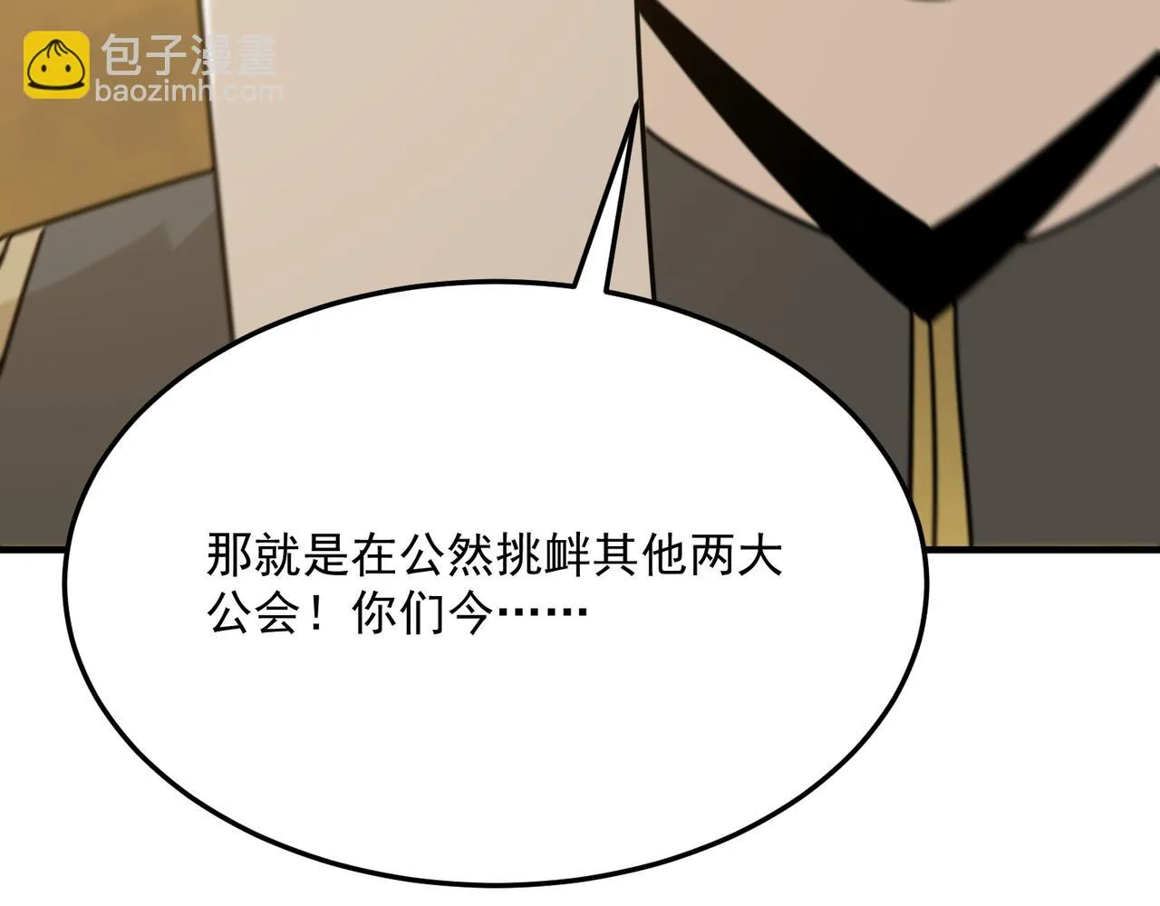 第77话 开战！一击男！ 第24页