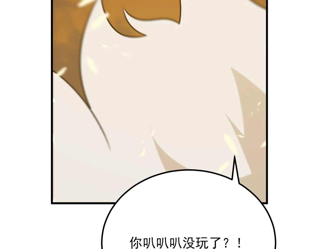 第77话 开战！一击男！ 第26页