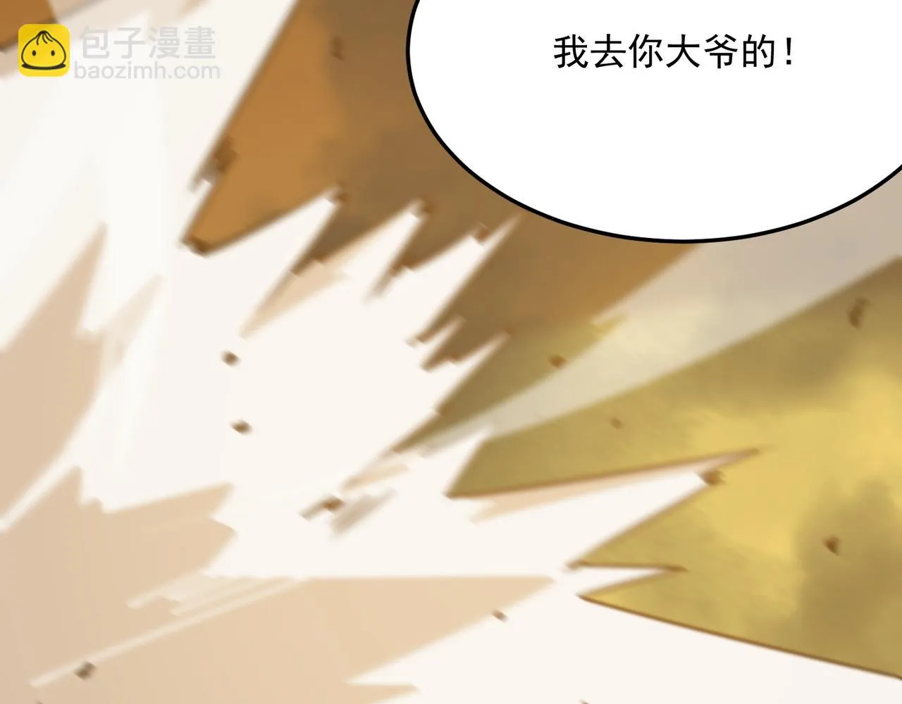 第77话 开战！一击男！ 第30页