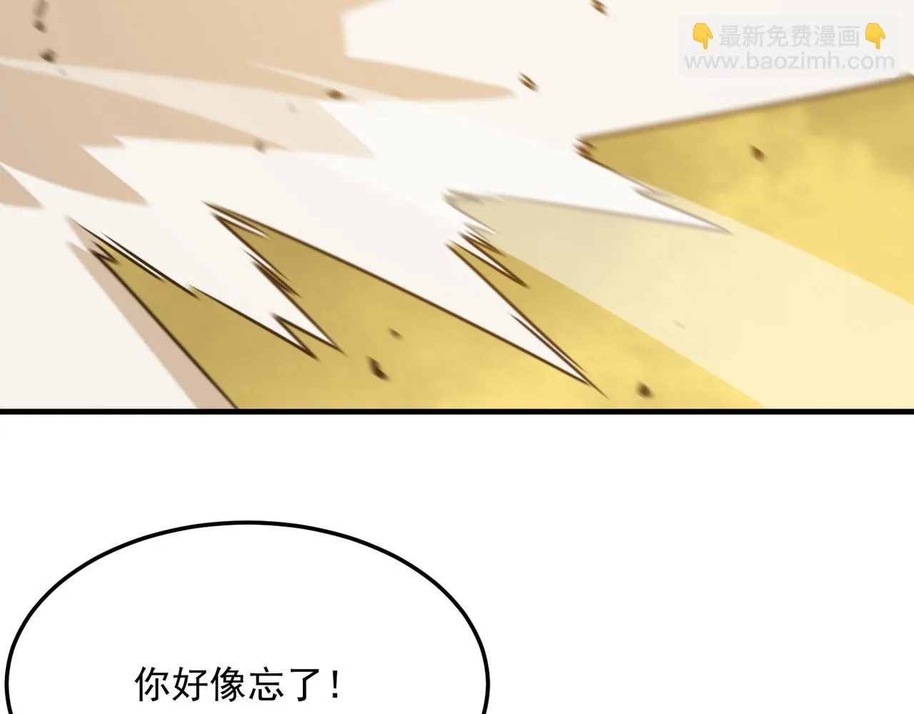 第77话 开战！一击男！ 第31页