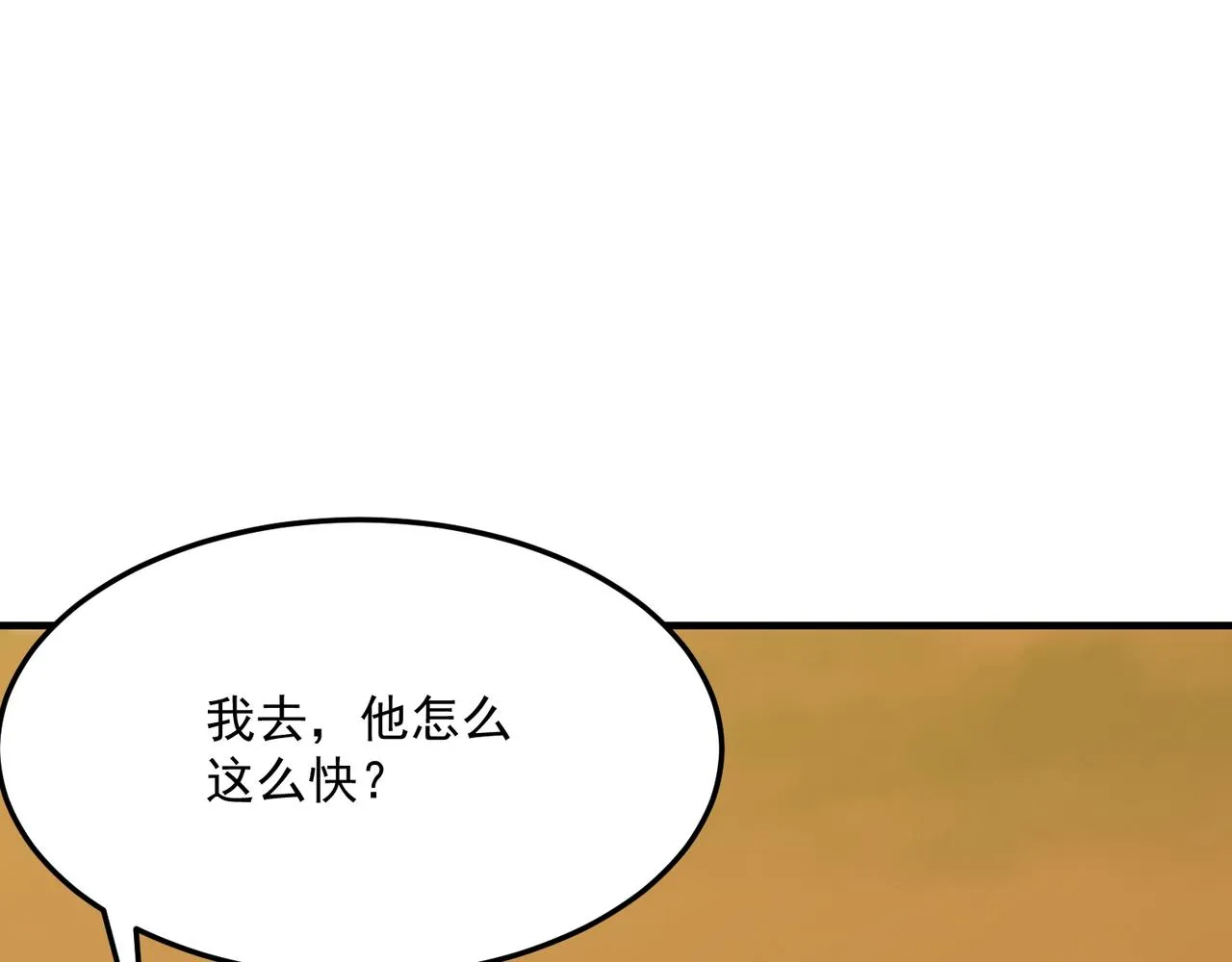 第77话 开战！一击男！ 第37页