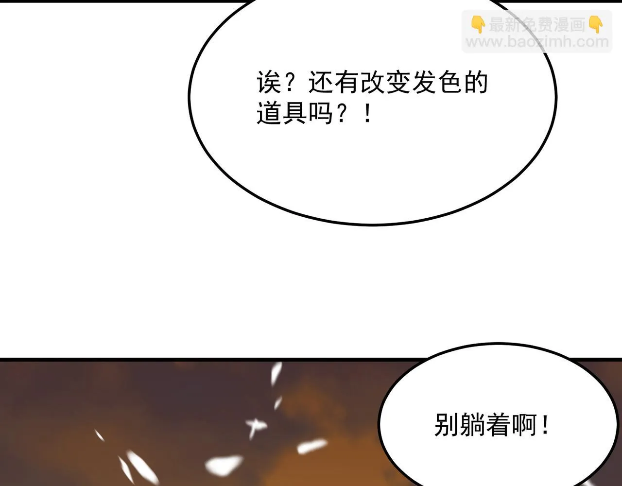 第77话 开战！一击男！ 第39页