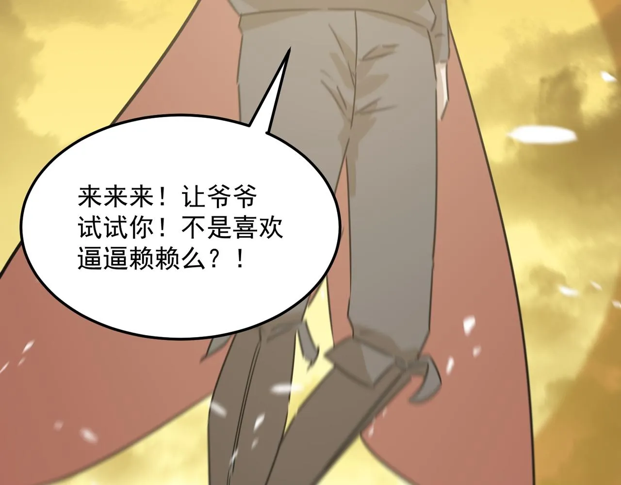 第77话 开战！一击男！ 第41页