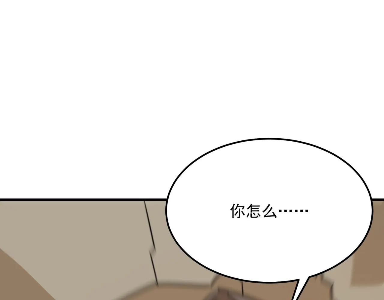 第77话 开战！一击男！ 第43页