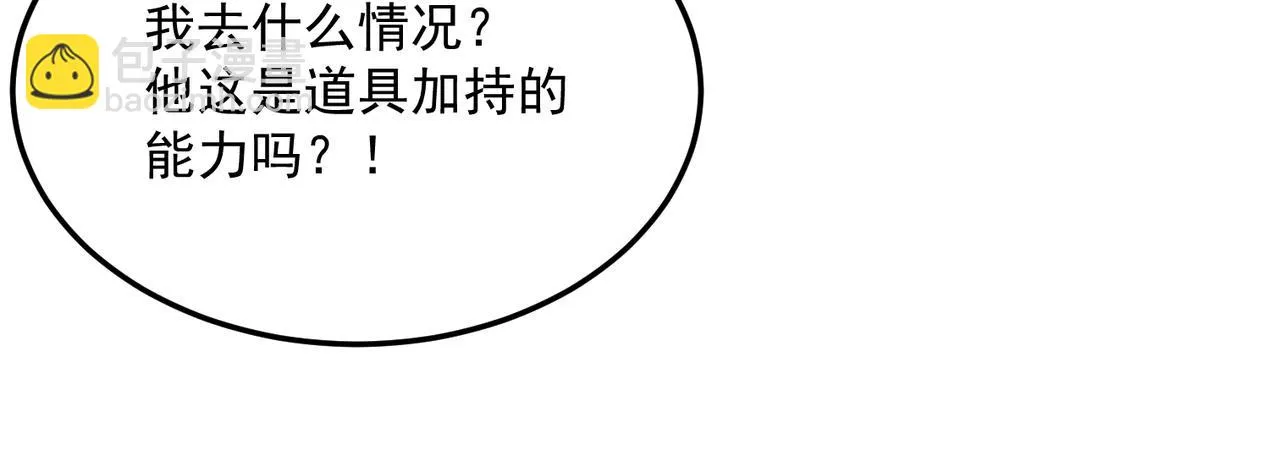 第77话 开战！一击男！ 第45页