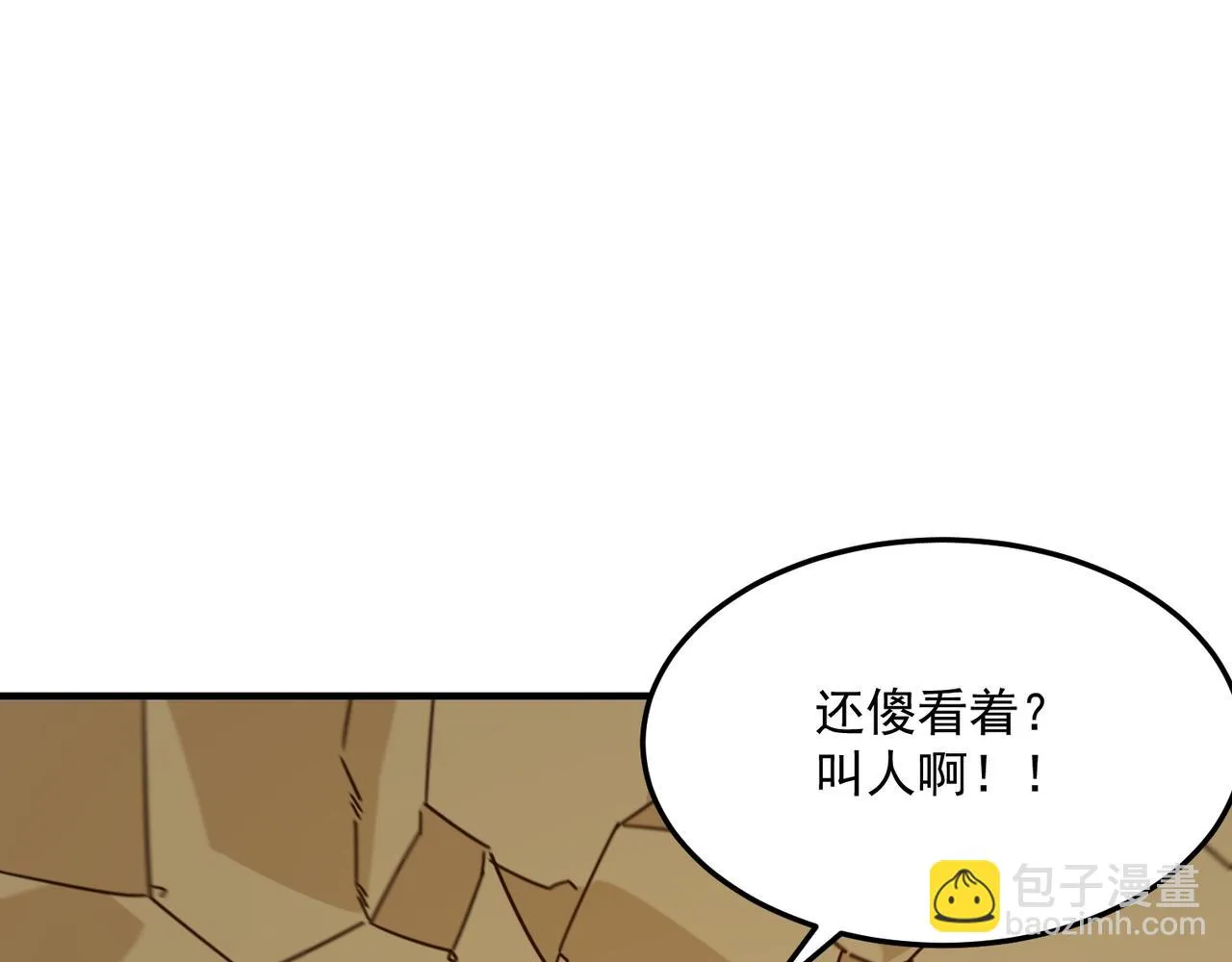 第77话 开战！一击男！ 第46页