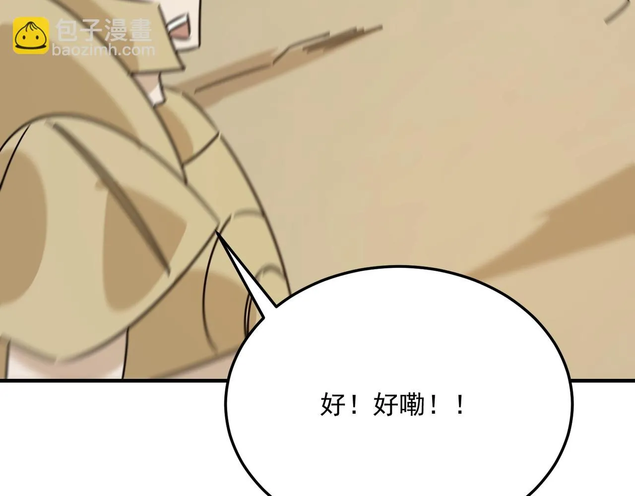 第77话 开战！一击男！ 第48页