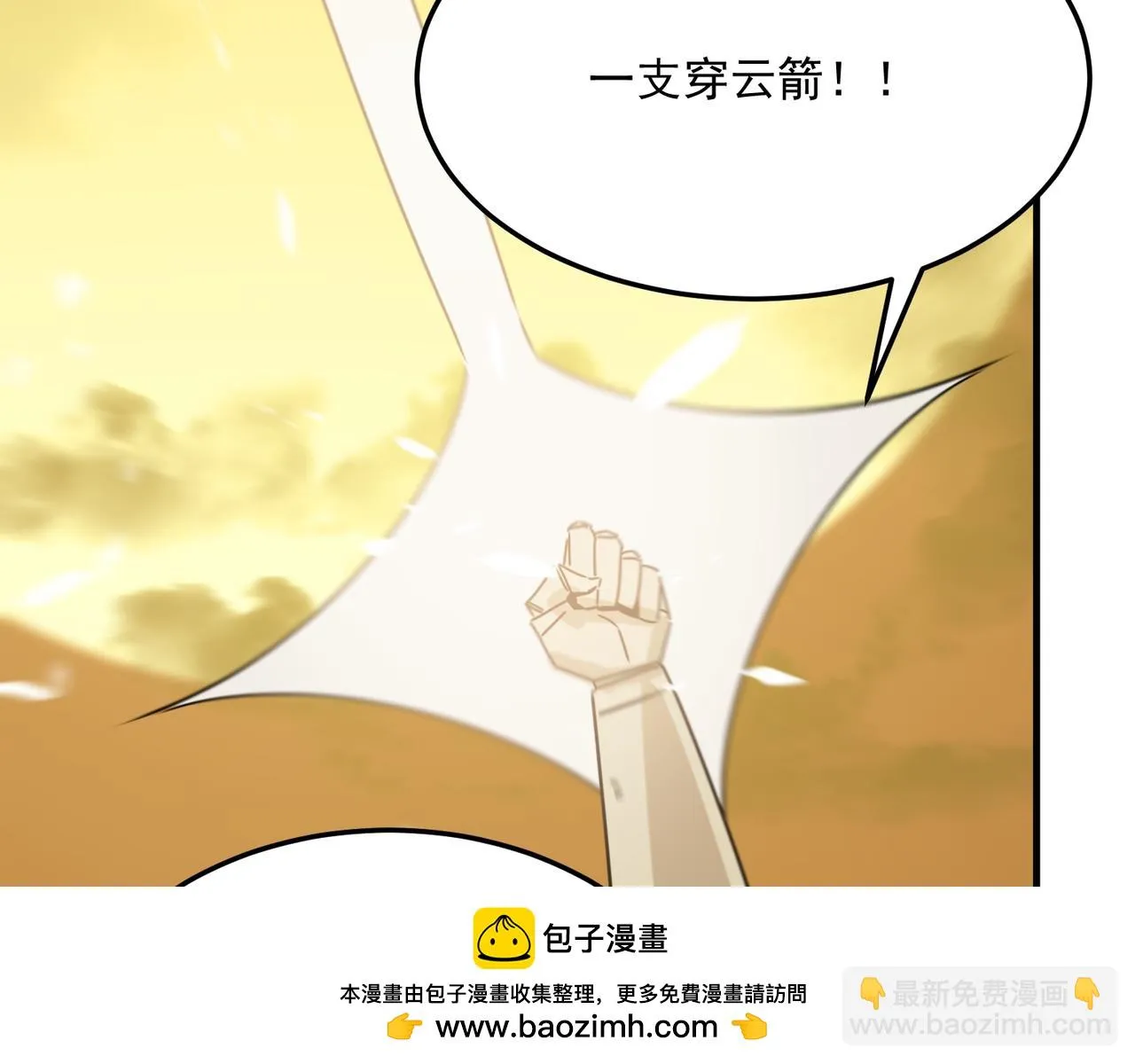 第77话 开战！一击男！ 第50页