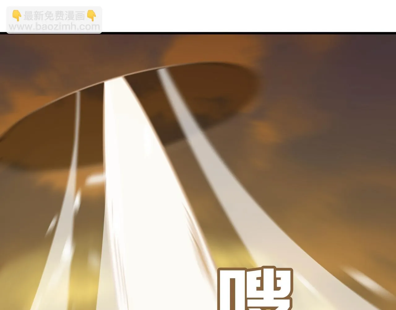 第77话 开战！一击男！ 第52页