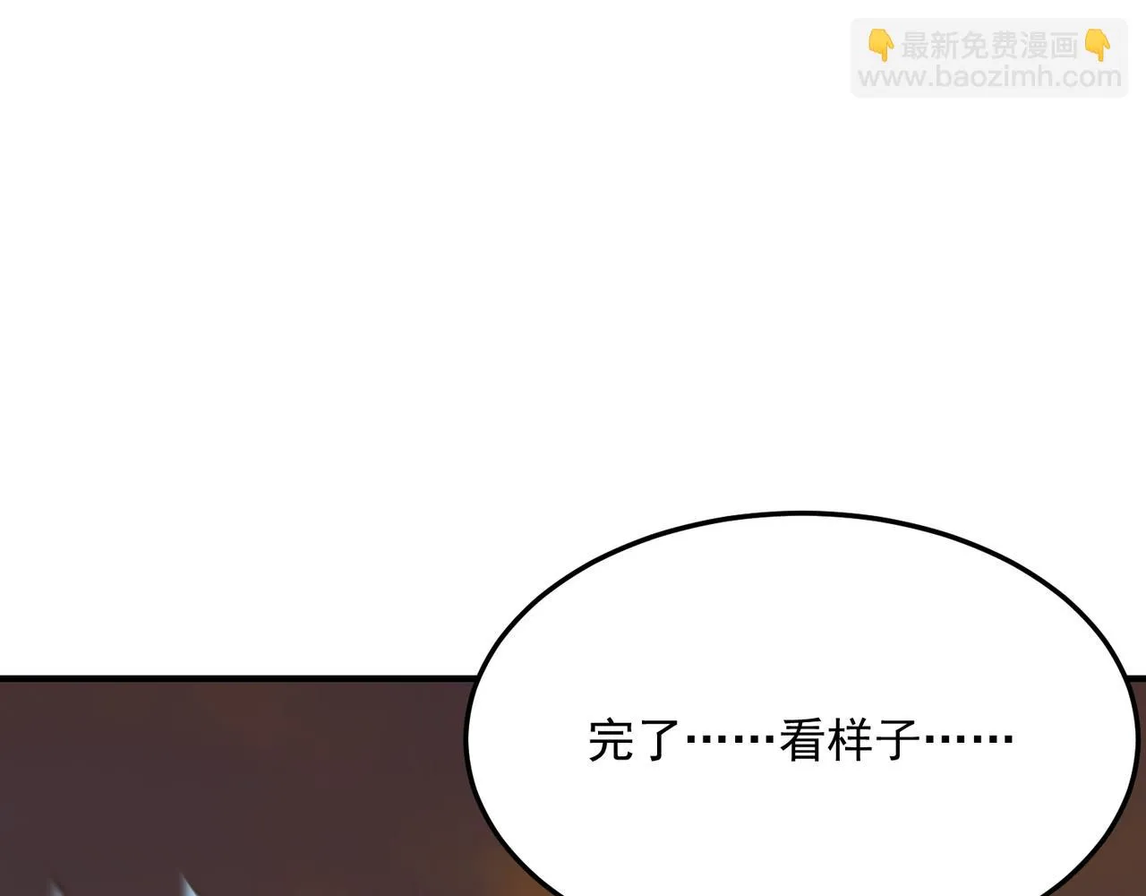 第77话 开战！一击男！ 第55页