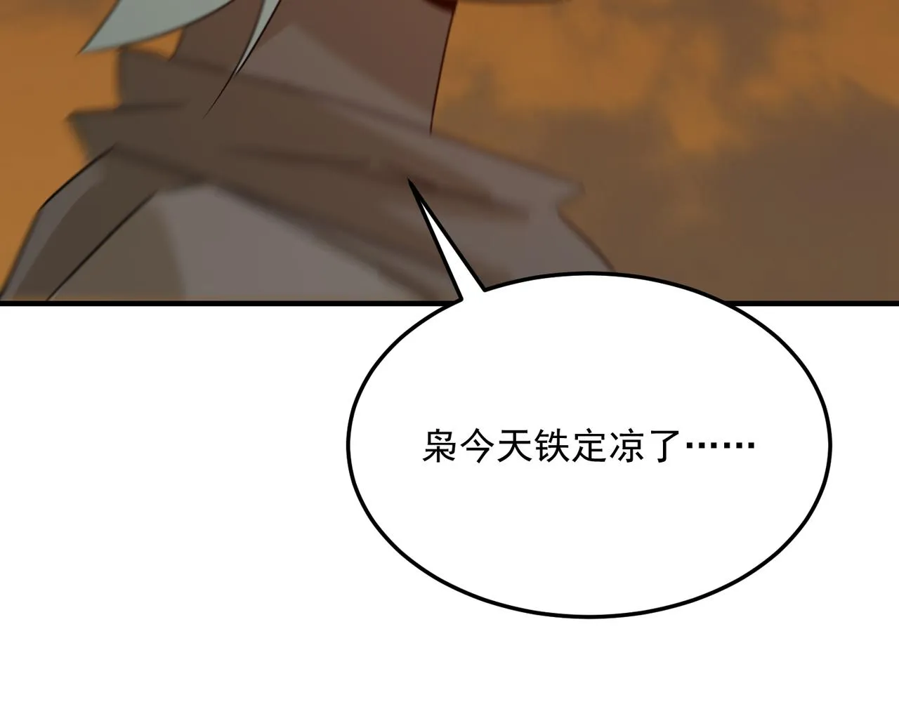 第77话 开战！一击男！ 第57页