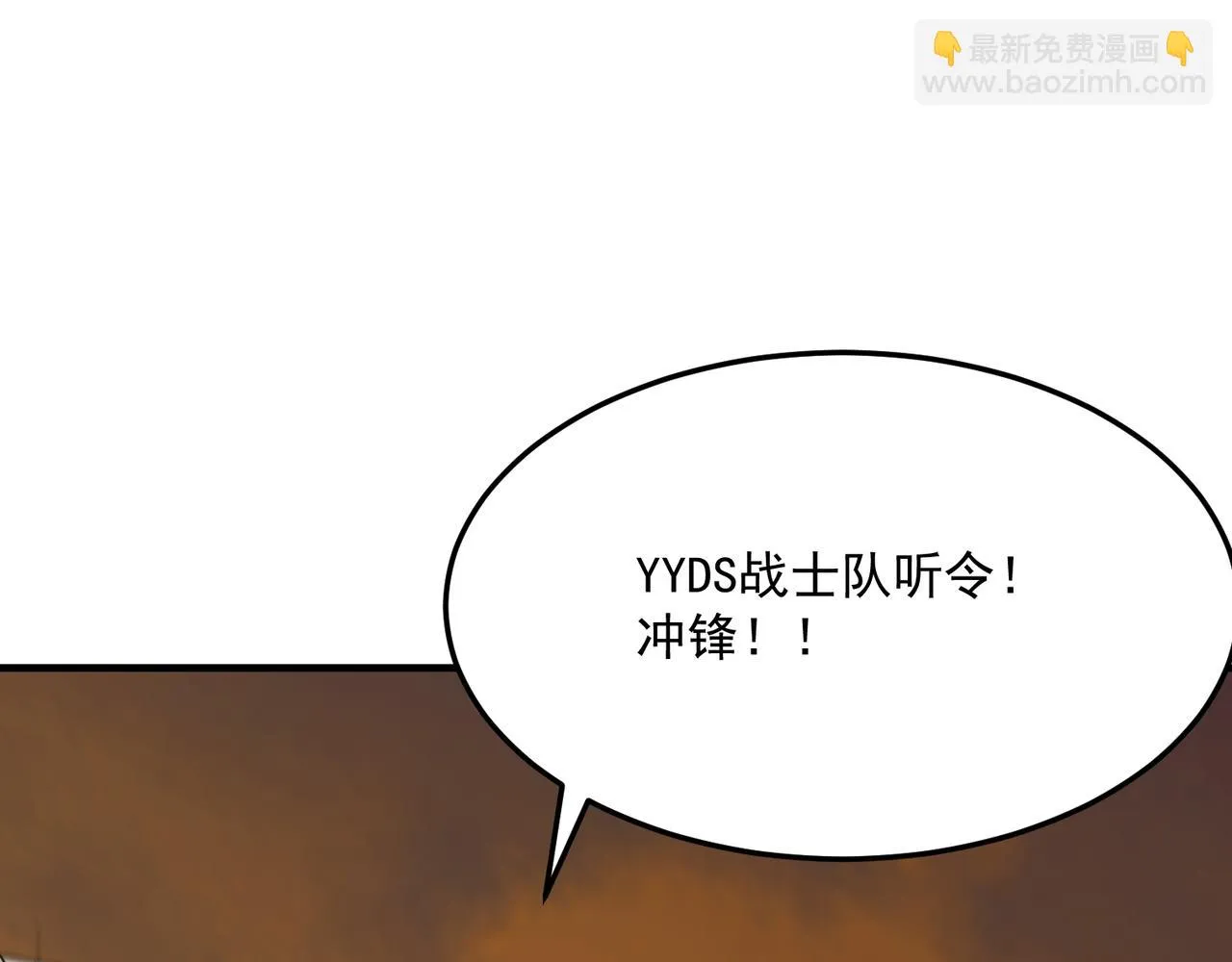 第77话 开战！一击男！ 第64页