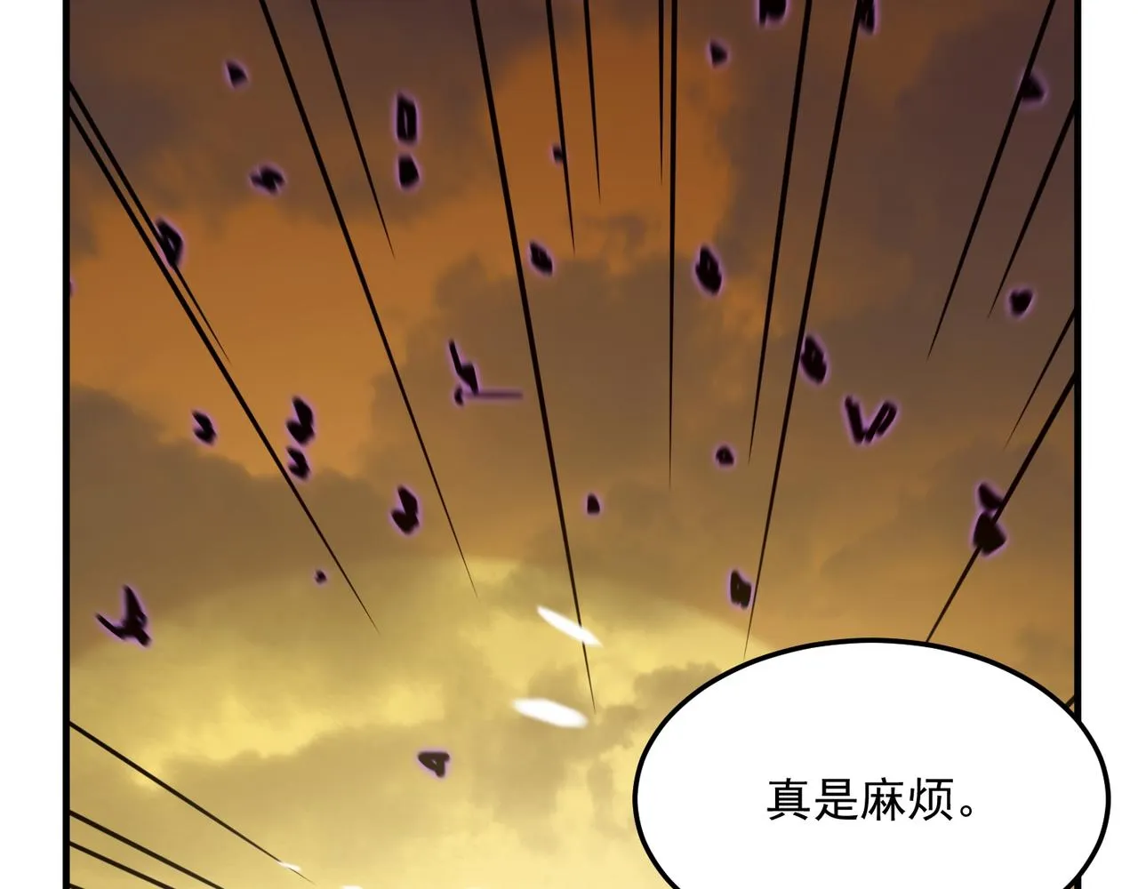 第77话 开战！一击男！ 第68页