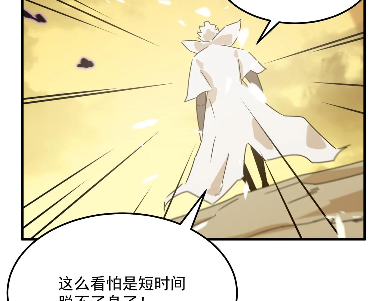 第77话 开战！一击男！ 第69页