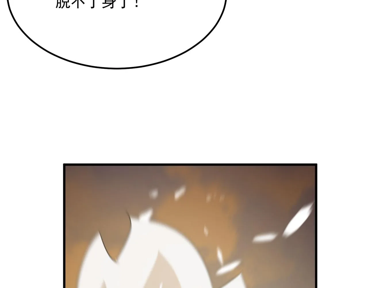 第77话 开战！一击男！ 第70页