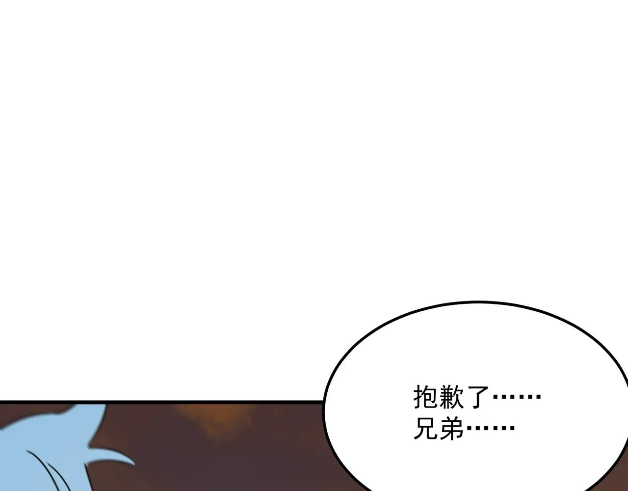 第77话 开战！一击男！ 第73页