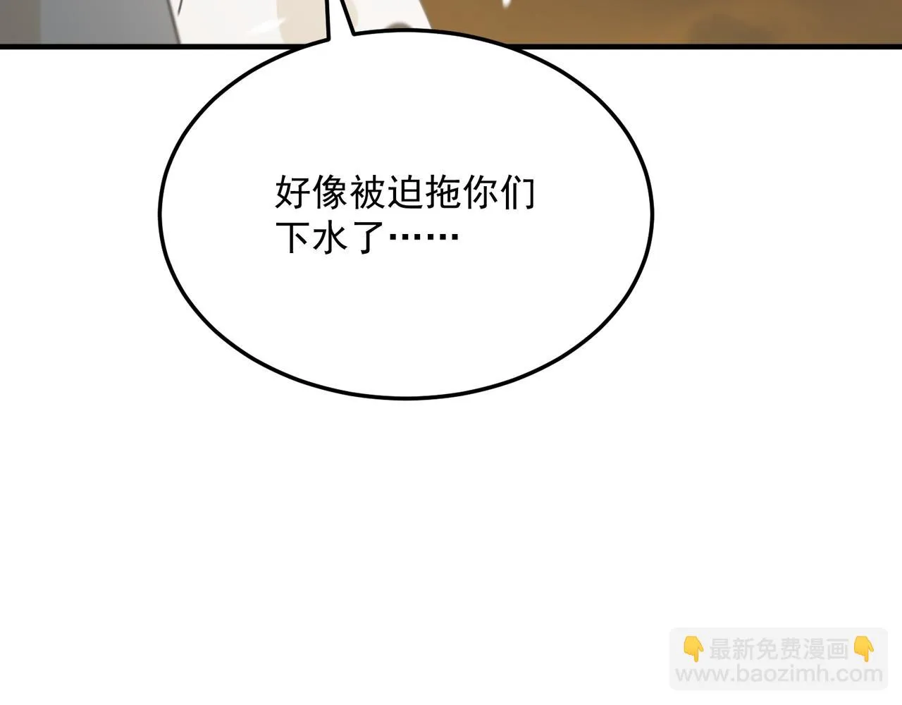 第77话 开战！一击男！ 第75页