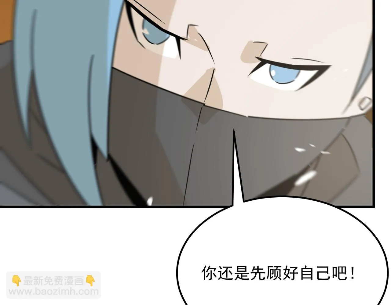第77话 开战！一击男！ 第77页