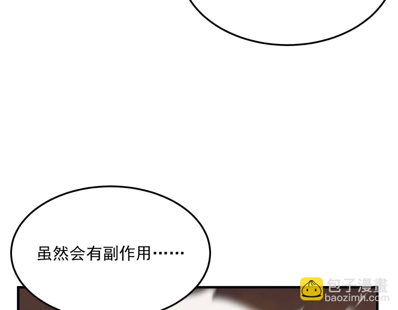 第77话 开战！一击男！ 第78页