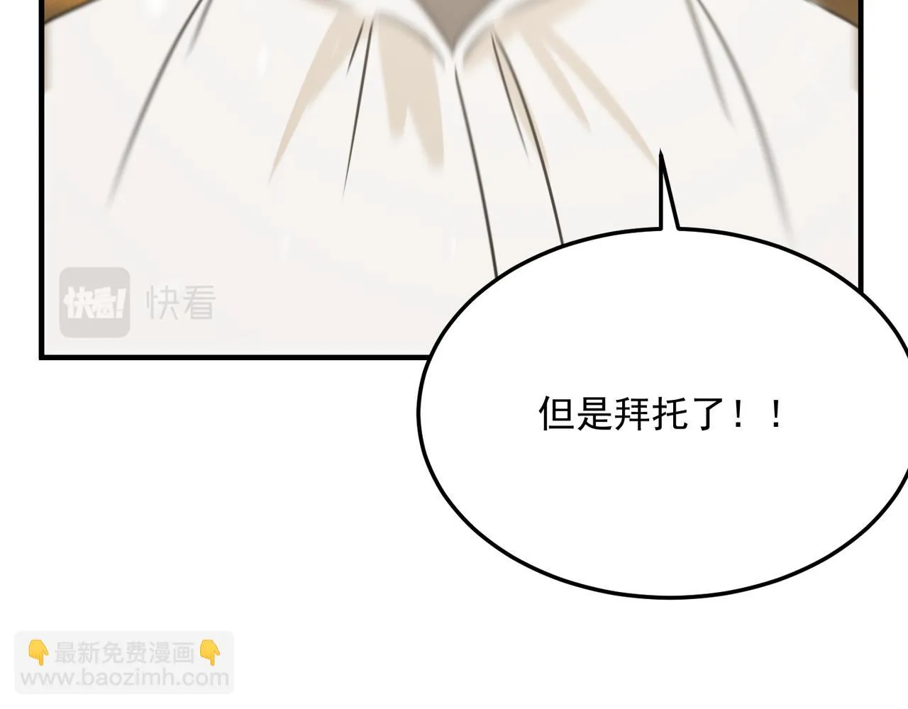 第77话 开战！一击男！ 第80页