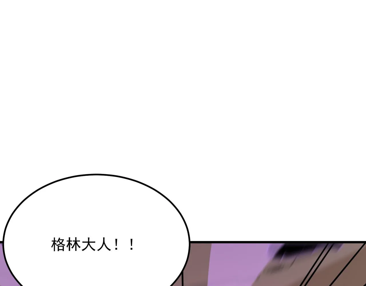 第77话 开战！一击男！ 第82页