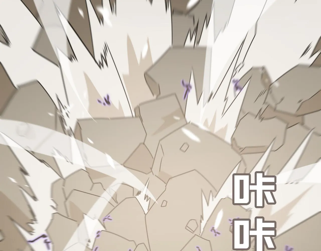 第77话 开战！一击男！ 第86页