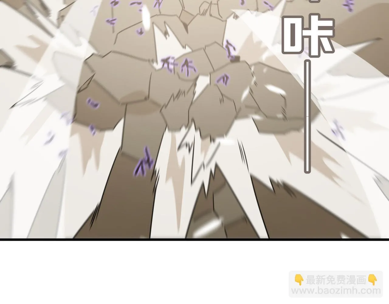 第77话 开战！一击男！ 第87页